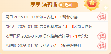 哈森姆主场,对决克星,能否一举打,杏彩体育平台官网入口,杏彩体育官方网站,杏彩体育平台首页官网入口,杏彩体育app最新版下载