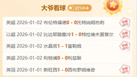 大连英博一线队热身赛以4-1大比分击败U21队，多点开花精彩进球