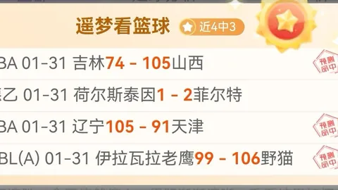 【焦点对决】苏超深度剖析：流浪者能否再创辉煌？