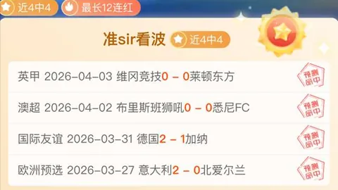 乌克超矿工10胜7，专家详解期号大乐透前区十码推荐